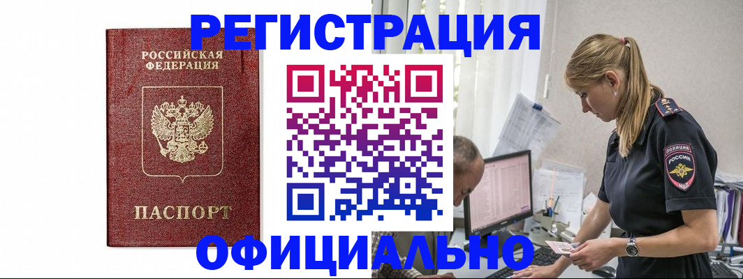 регистрация для школы в Канаше